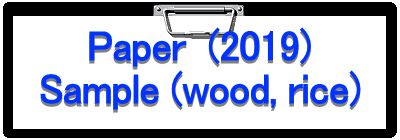 Paper  (2019) Sample (wood, rice)